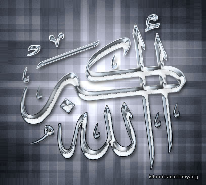 allah w akbar